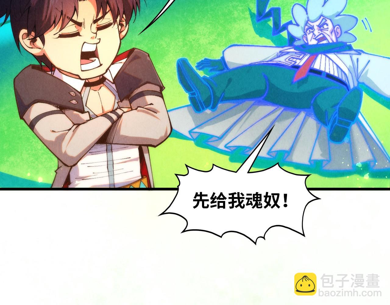 這一世我要當至尊 - 第383話 古塔(2/4) - 6