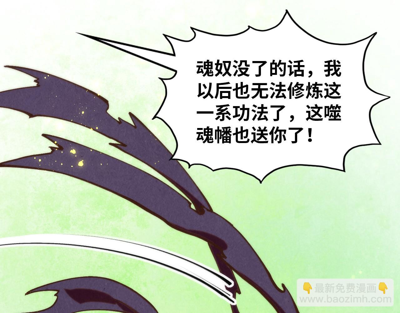 這一世我要當至尊 - 第383話 古塔(2/4) - 7