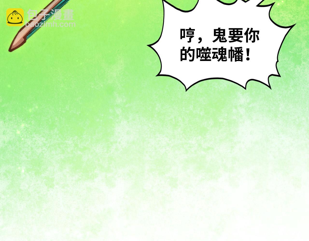 這一世我要當至尊 - 第383話 古塔(2/4) - 1