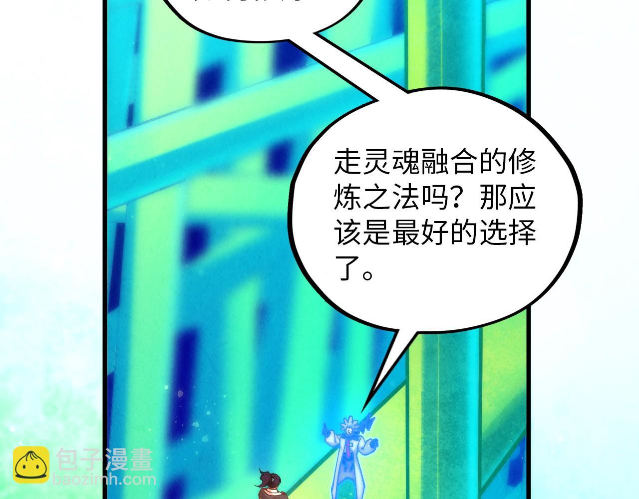 這一世我要當至尊 - 第383話 古塔(2/4) - 3