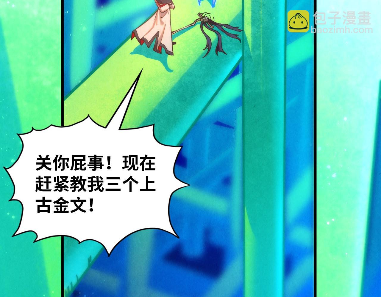 這一世我要當至尊 - 第383話 古塔(2/4) - 4