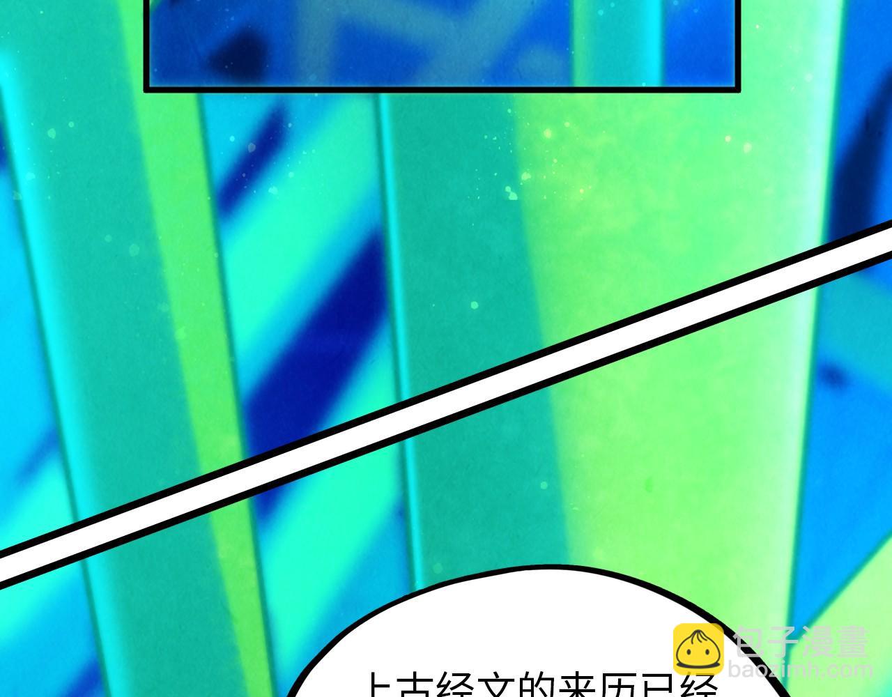 這一世我要當至尊 - 第383話 古塔(2/4) - 5