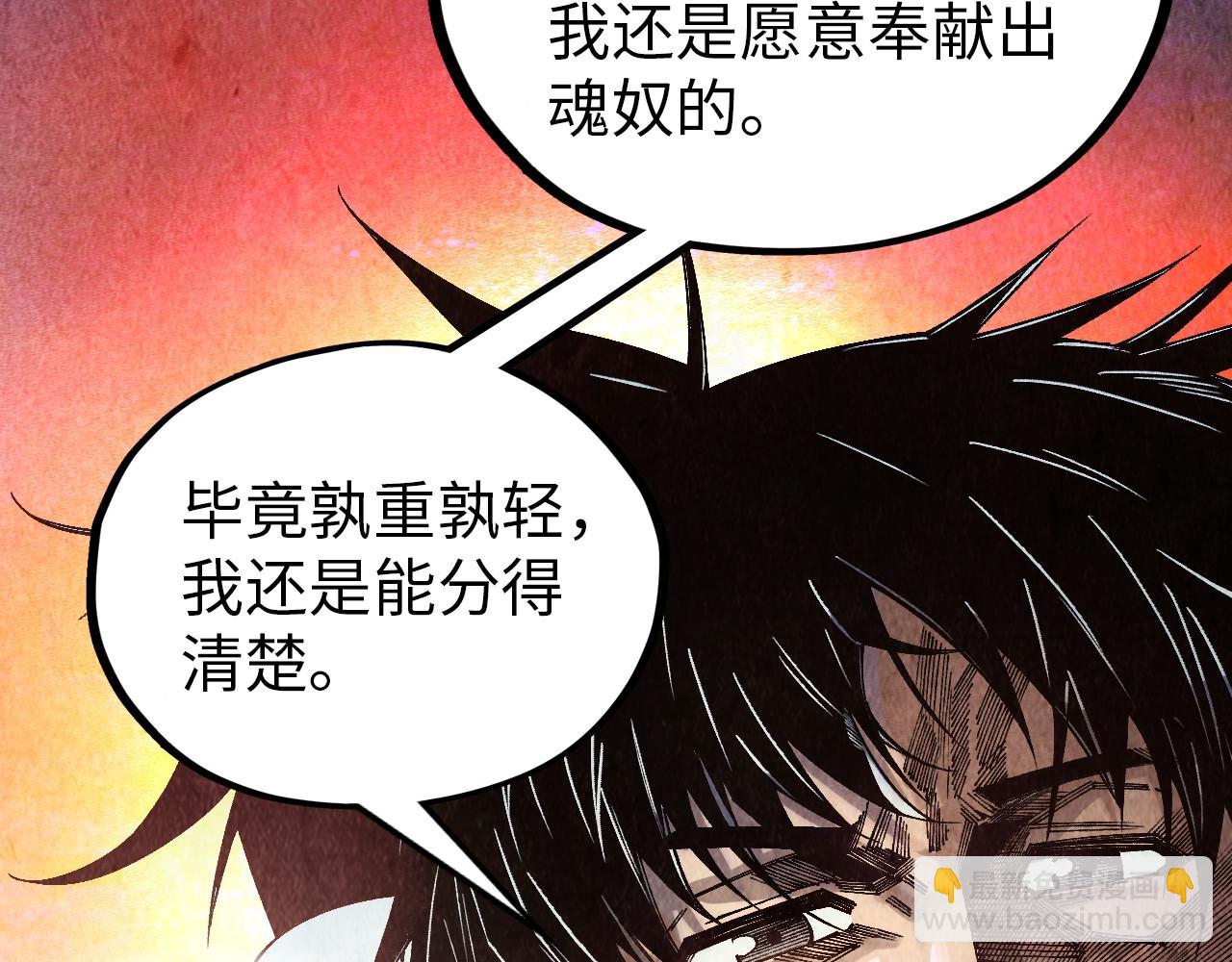 這一世我要當至尊 - 第383話 古塔(1/4) - 6