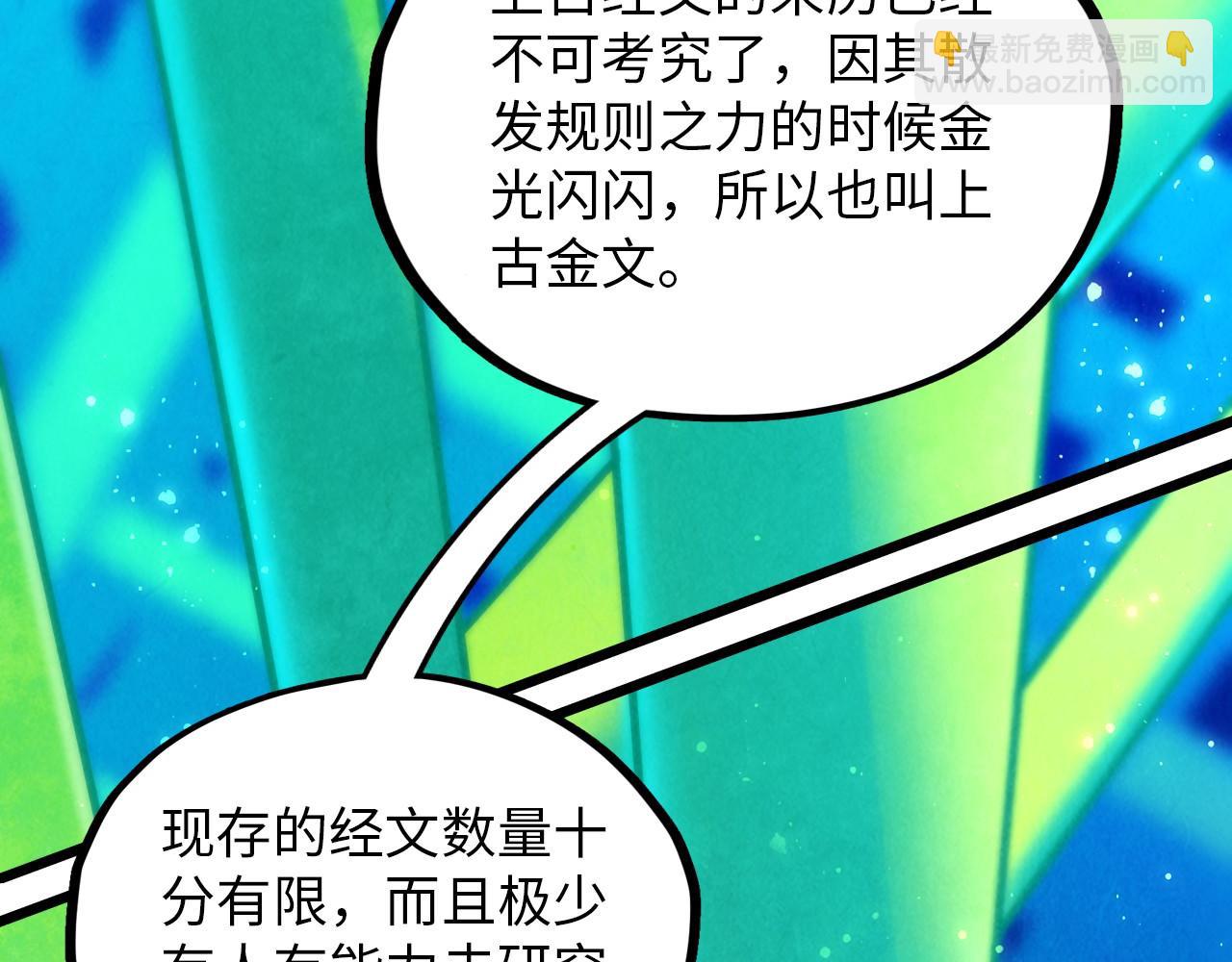 這一世我要當至尊 - 第383話 古塔(2/4) - 6