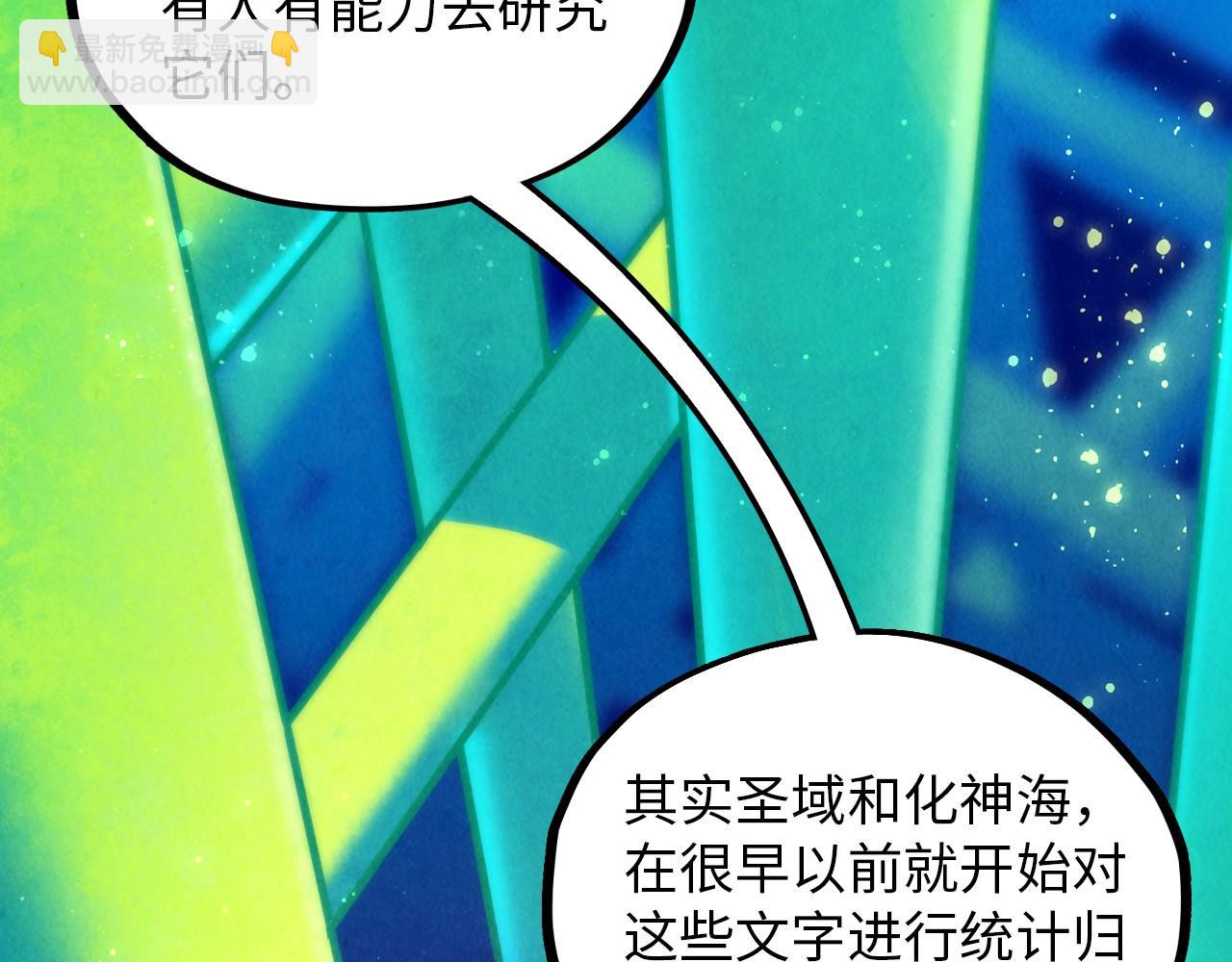 這一世我要當至尊 - 第383話 古塔(2/4) - 7