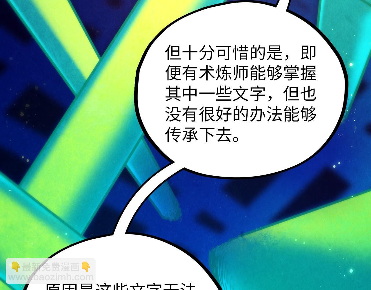 這一世我要當至尊 - 第383話 古塔(2/4) - 1