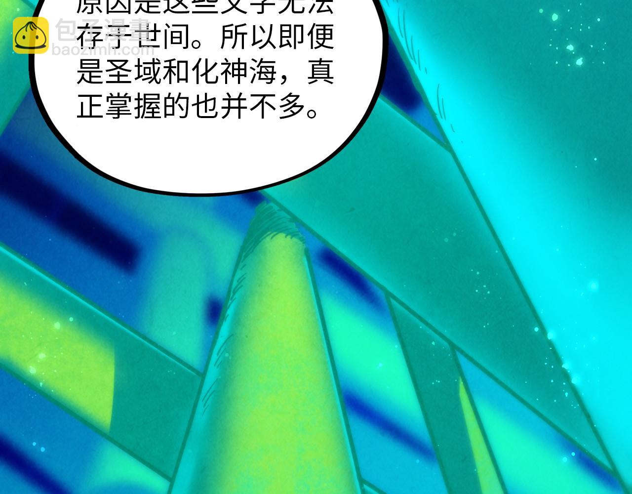 這一世我要當至尊 - 第383話 古塔(2/4) - 2