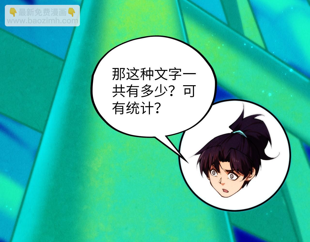 這一世我要當至尊 - 第383話 古塔(2/4) - 3