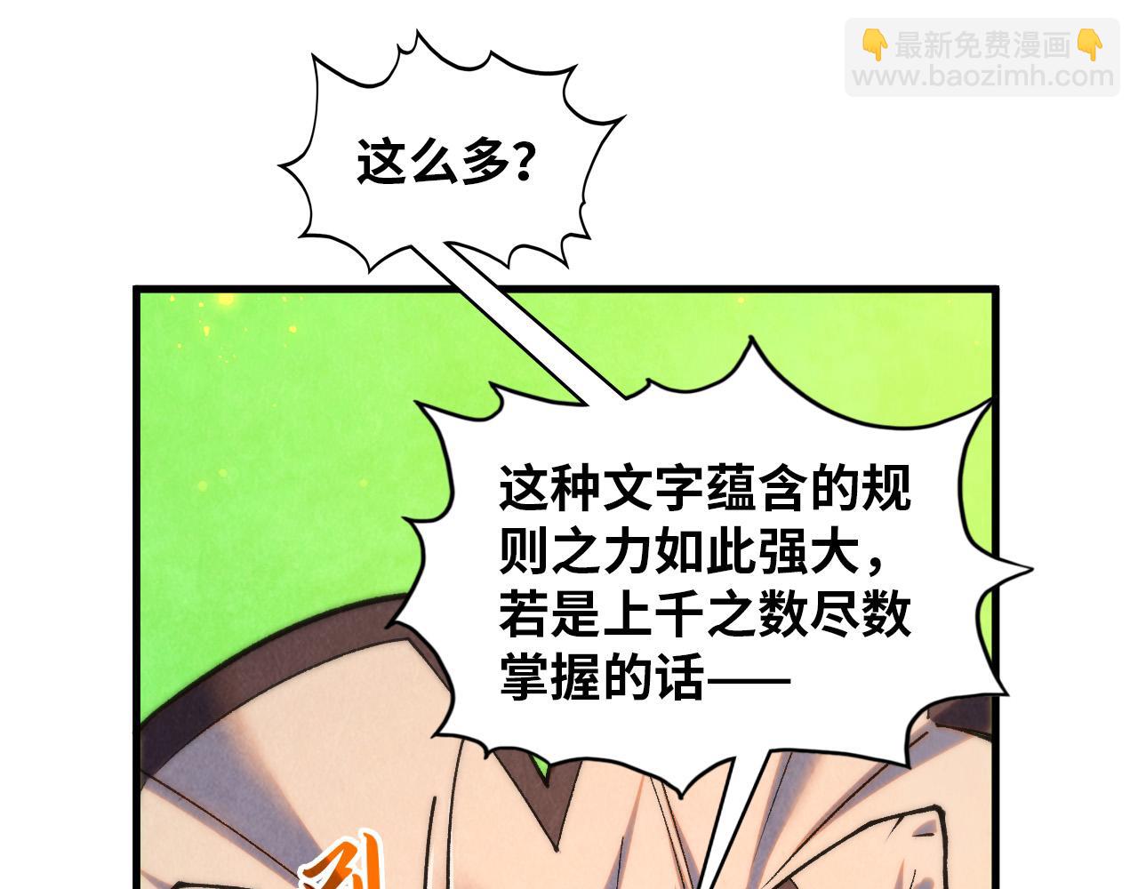 這一世我要當至尊 - 第383話 古塔(2/4) - 6