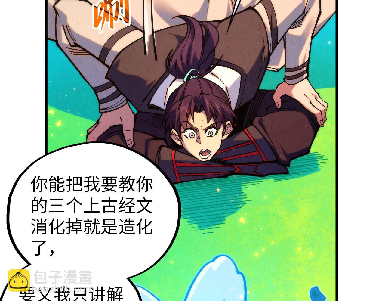 這一世我要當至尊 - 第383話 古塔(2/4) - 7