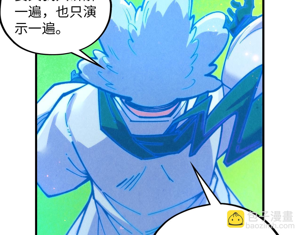 這一世我要當至尊 - 第383話 古塔(2/4) - 8