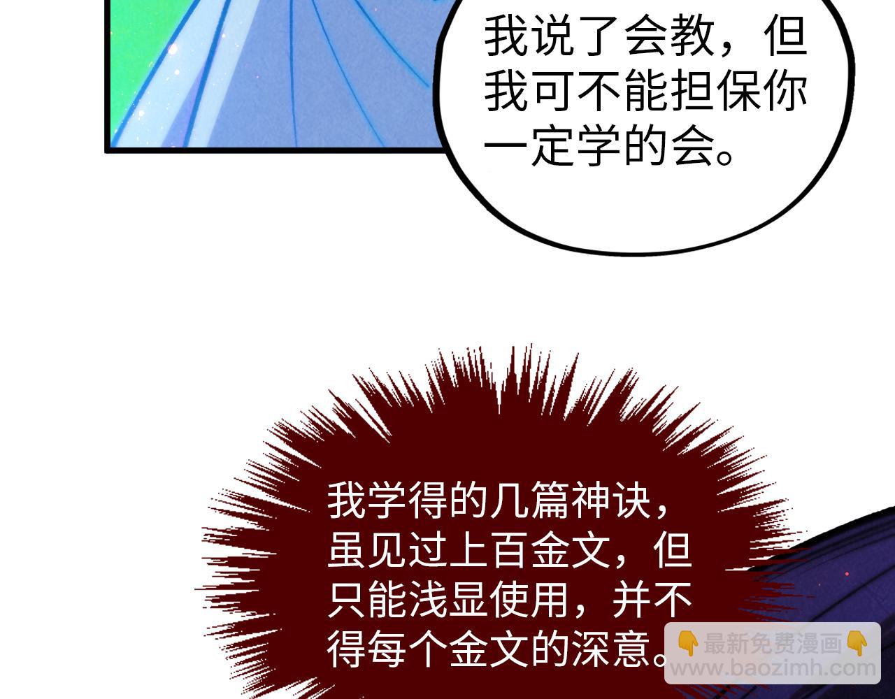 這一世我要當至尊 - 第383話 古塔(2/4) - 1