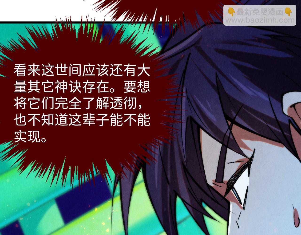 這一世我要當至尊 - 第383話 古塔(2/4) - 2