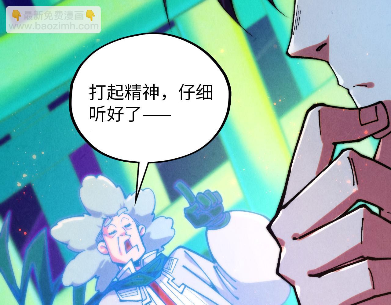 這一世我要當至尊 - 第383話 古塔(2/4) - 3