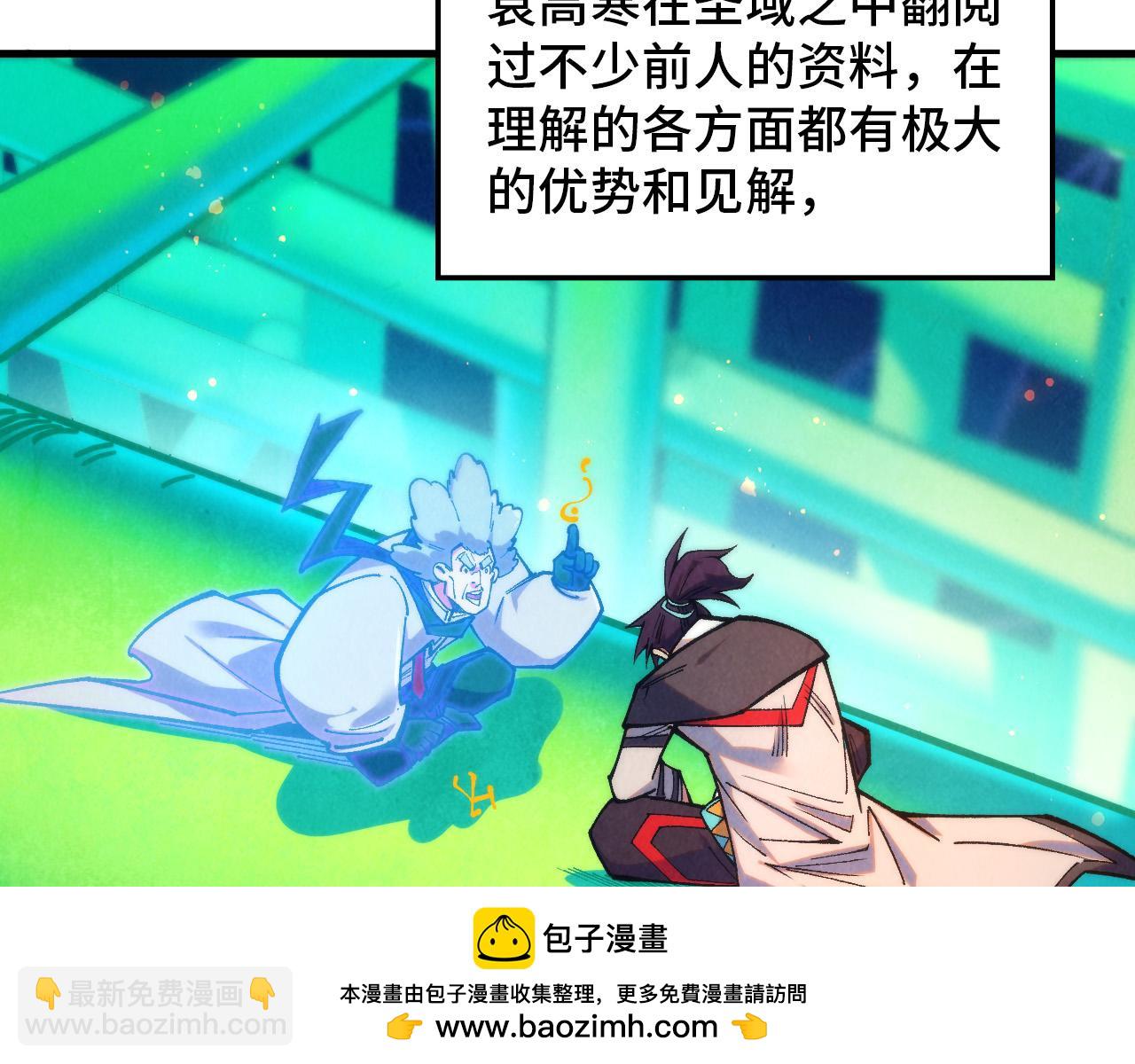 這一世我要當至尊 - 第383話 古塔(2/4) - 6