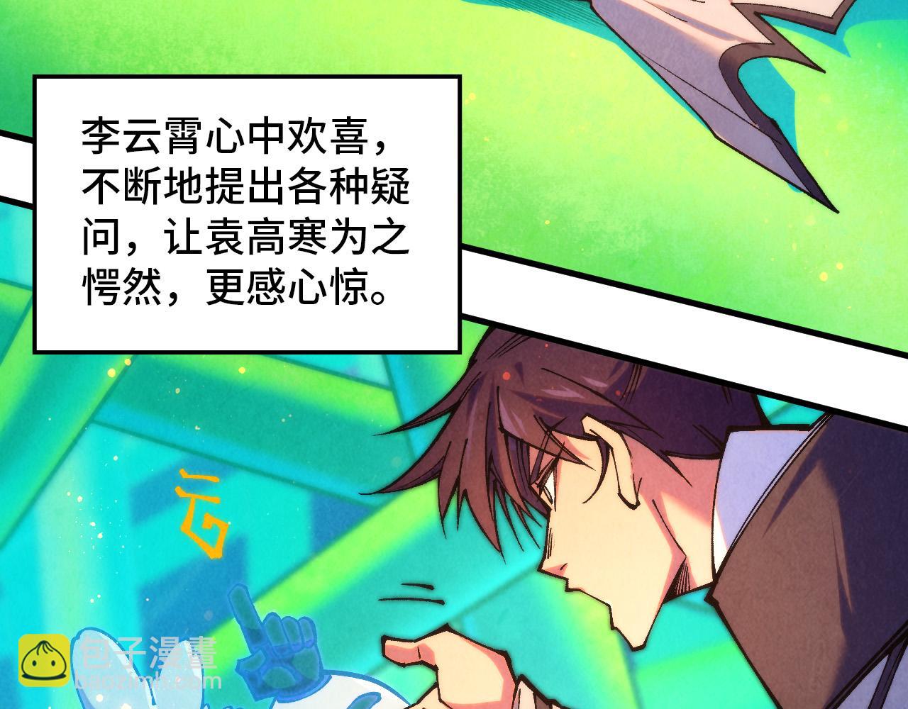 這一世我要當至尊 - 第383話 古塔(2/4) - 7