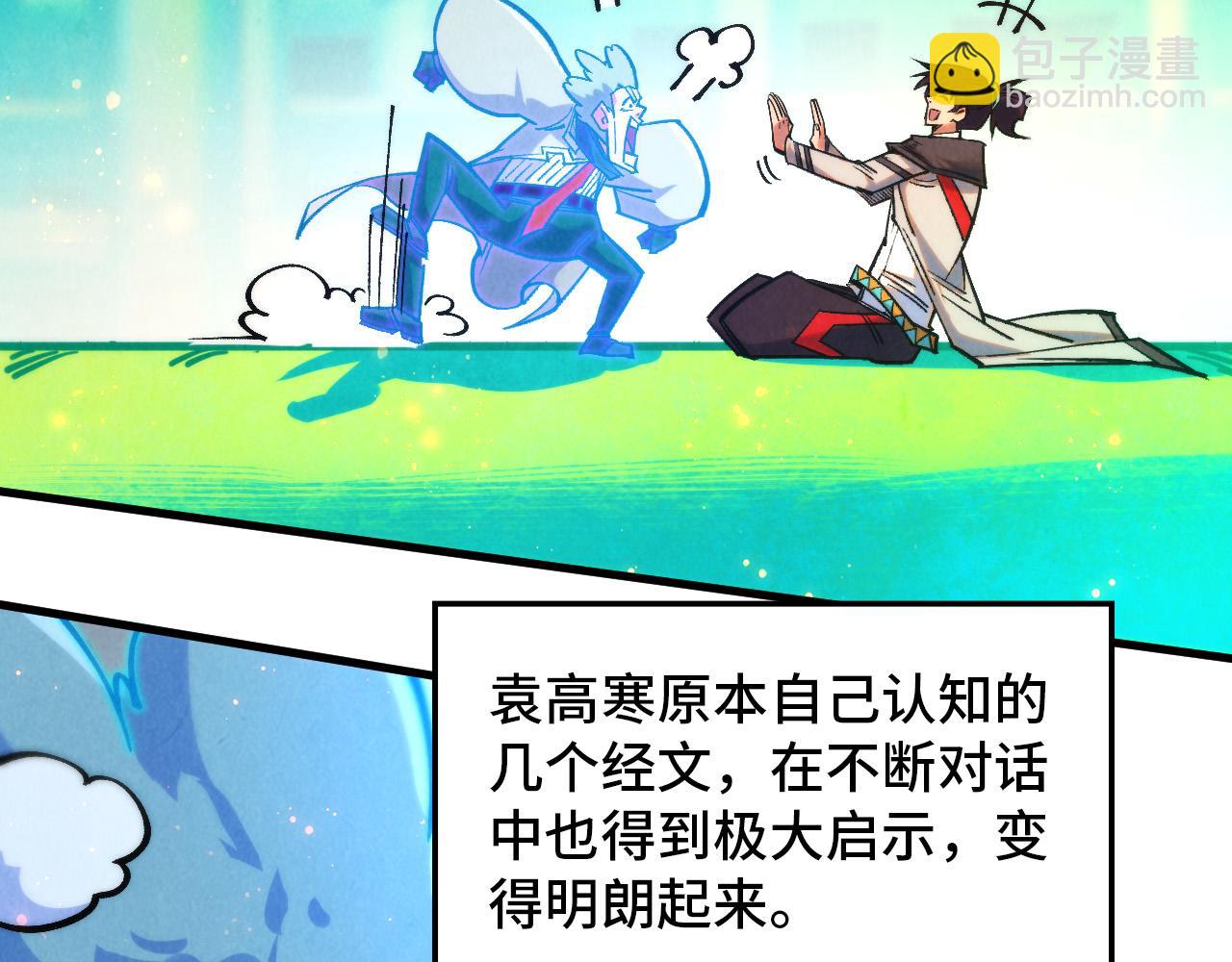 這一世我要當至尊 - 第383話 古塔(2/4) - 1