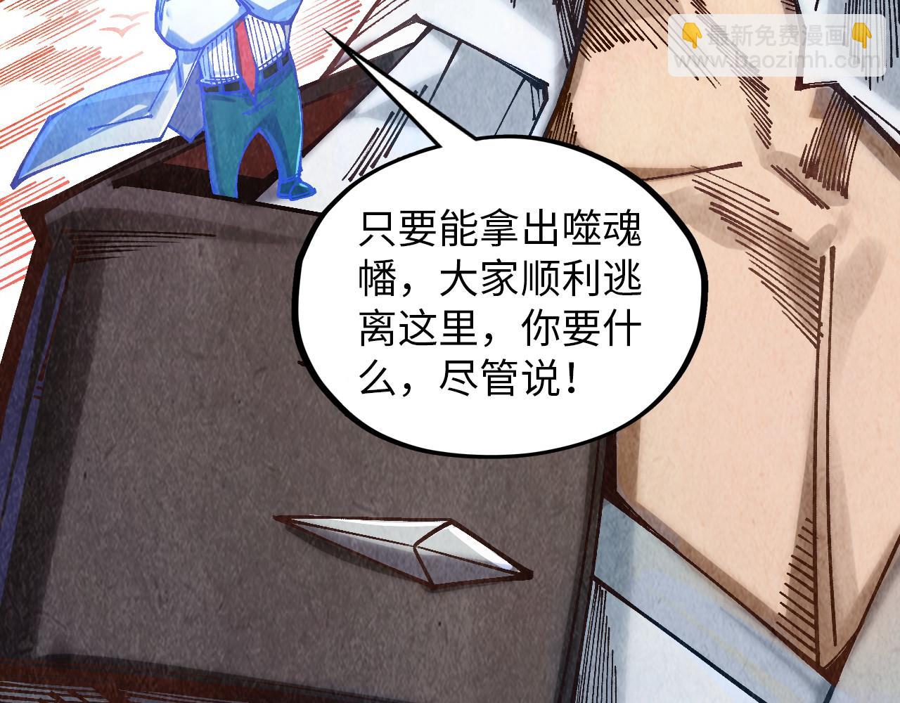 這一世我要當至尊 - 第383話 古塔(1/4) - 8