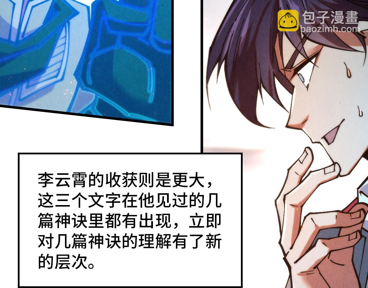 這一世我要當至尊 - 第383話 古塔(2/4) - 3