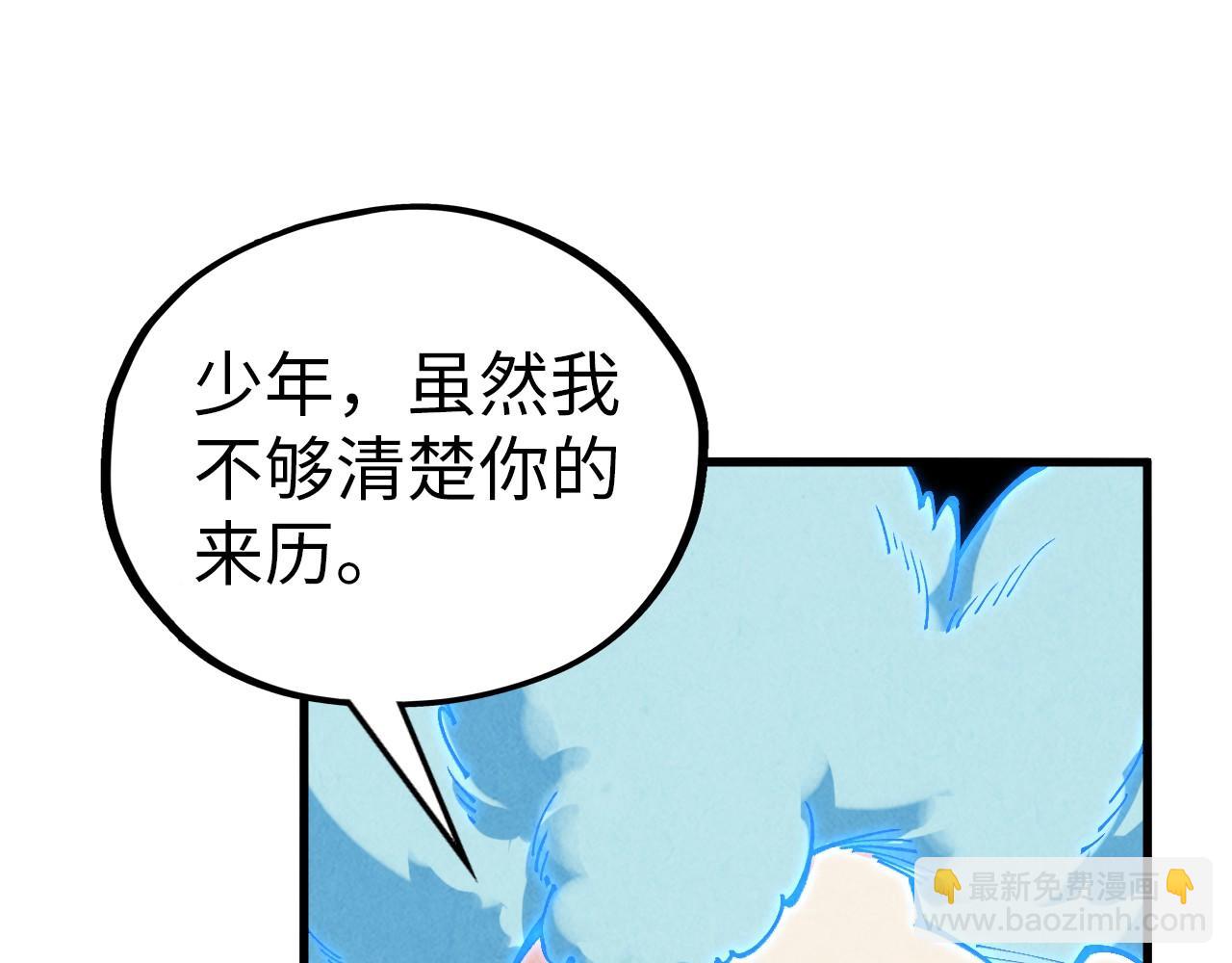 這一世我要當至尊 - 第383話 古塔(2/4) - 8