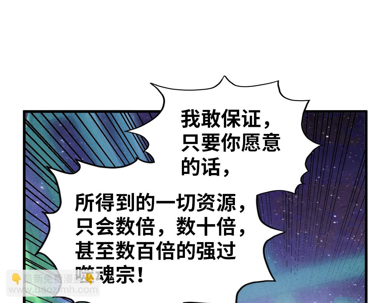 這一世我要當至尊 - 第383話 古塔(2/4) - 3