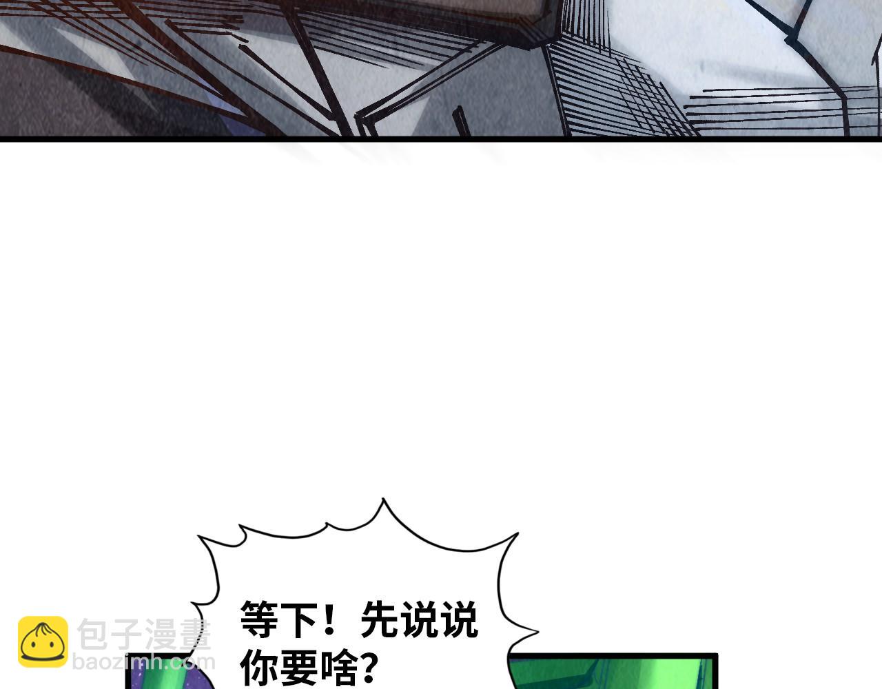 這一世我要當至尊 - 第383話 古塔(1/4) - 1