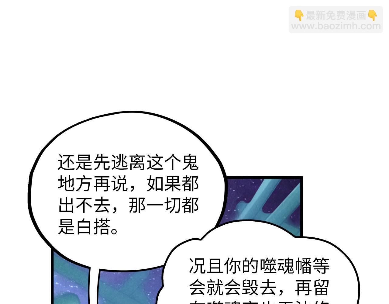 這一世我要當至尊 - 第383話 古塔(2/4) - 6