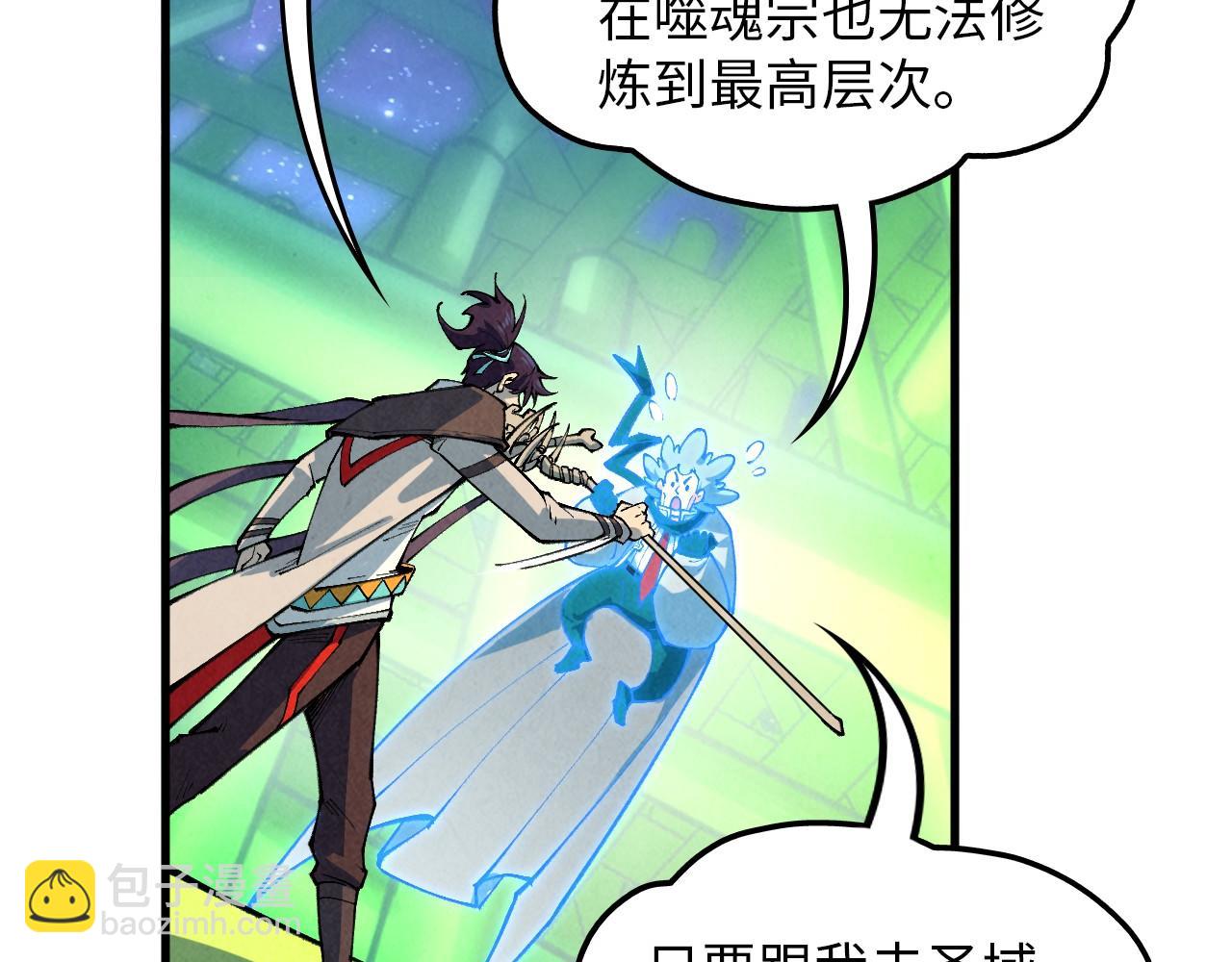 這一世我要當至尊 - 第383話 古塔(2/4) - 7