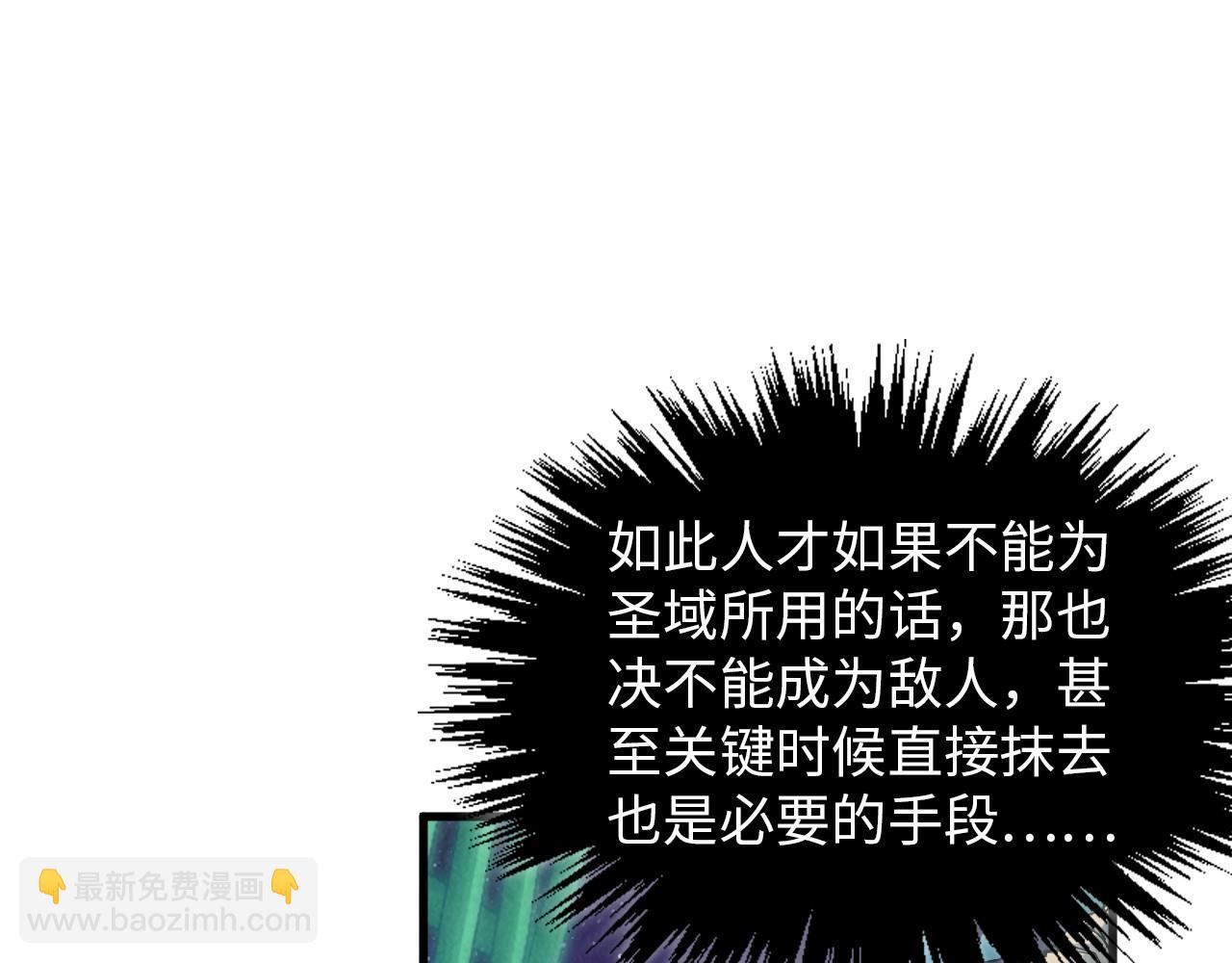 這一世我要當至尊 - 第383話 古塔(2/4) - 1