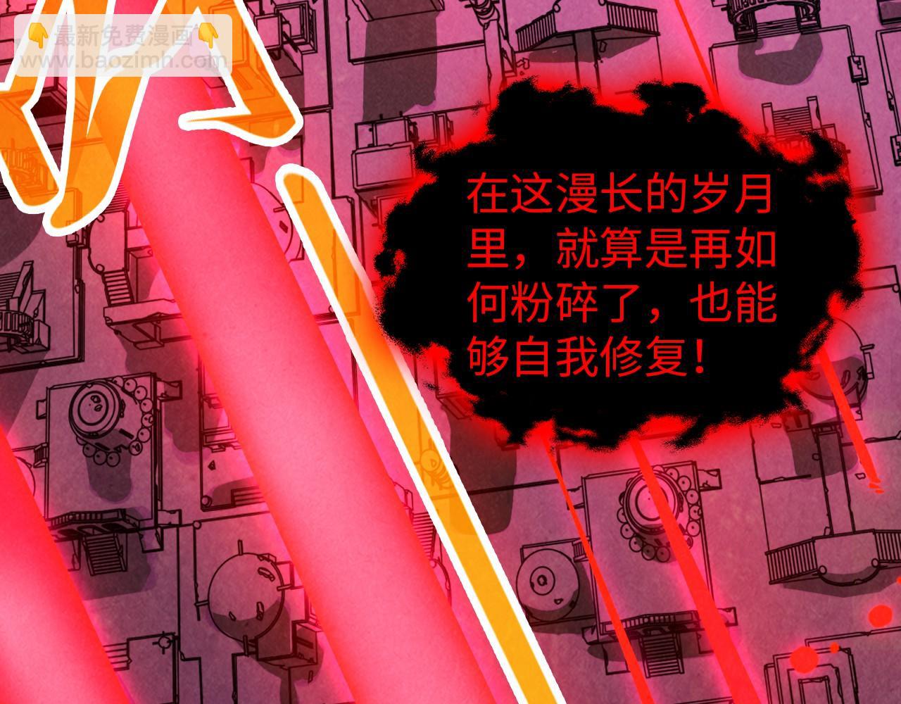 這一世我要當至尊 - 第385話 古神戰場(3/4) - 1