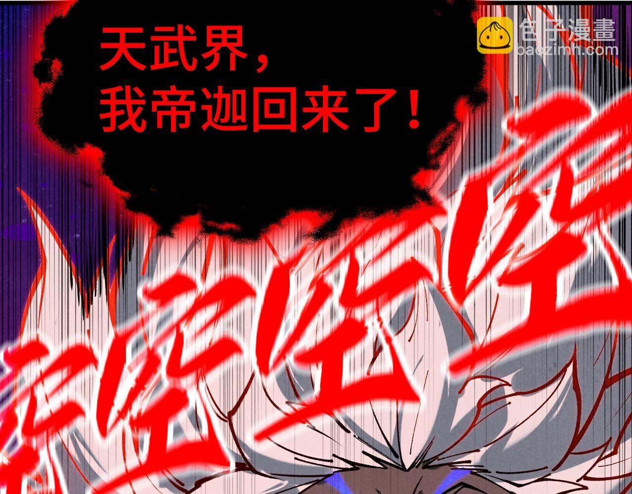 這一世我要當至尊 - 第385話 古神戰場(3/4) - 3