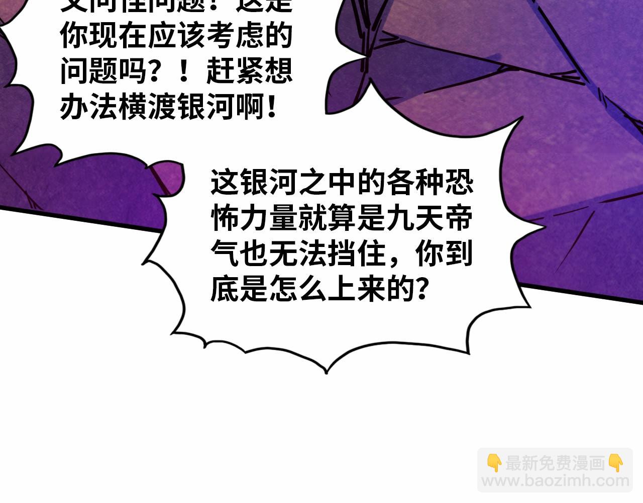 這一世我要當至尊 - 第385話 古神戰場(3/4) - 8