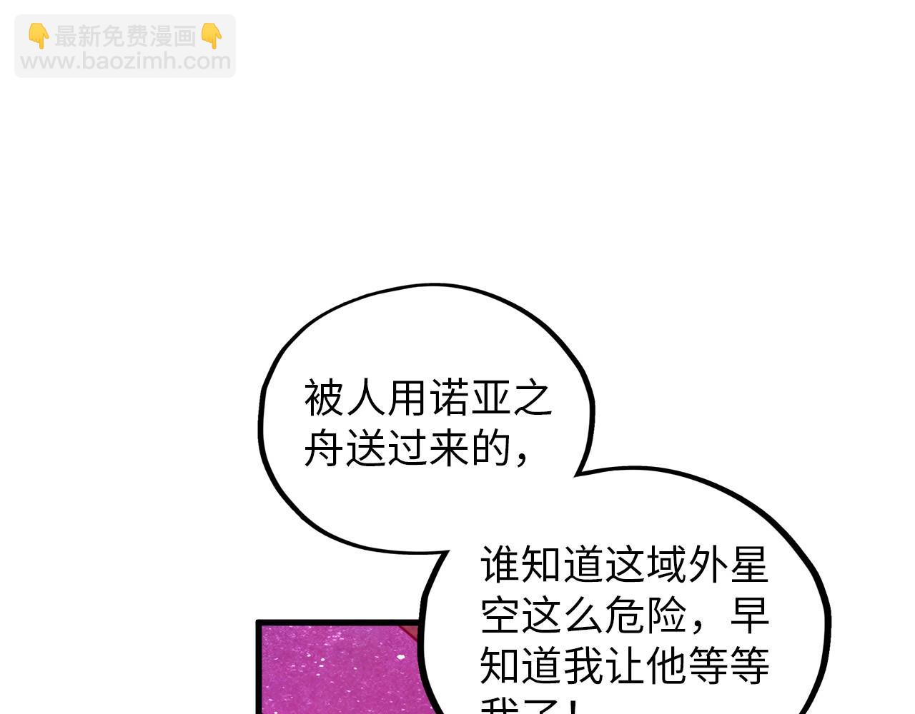 這一世我要當至尊 - 第385話 古神戰場(3/4) - 2