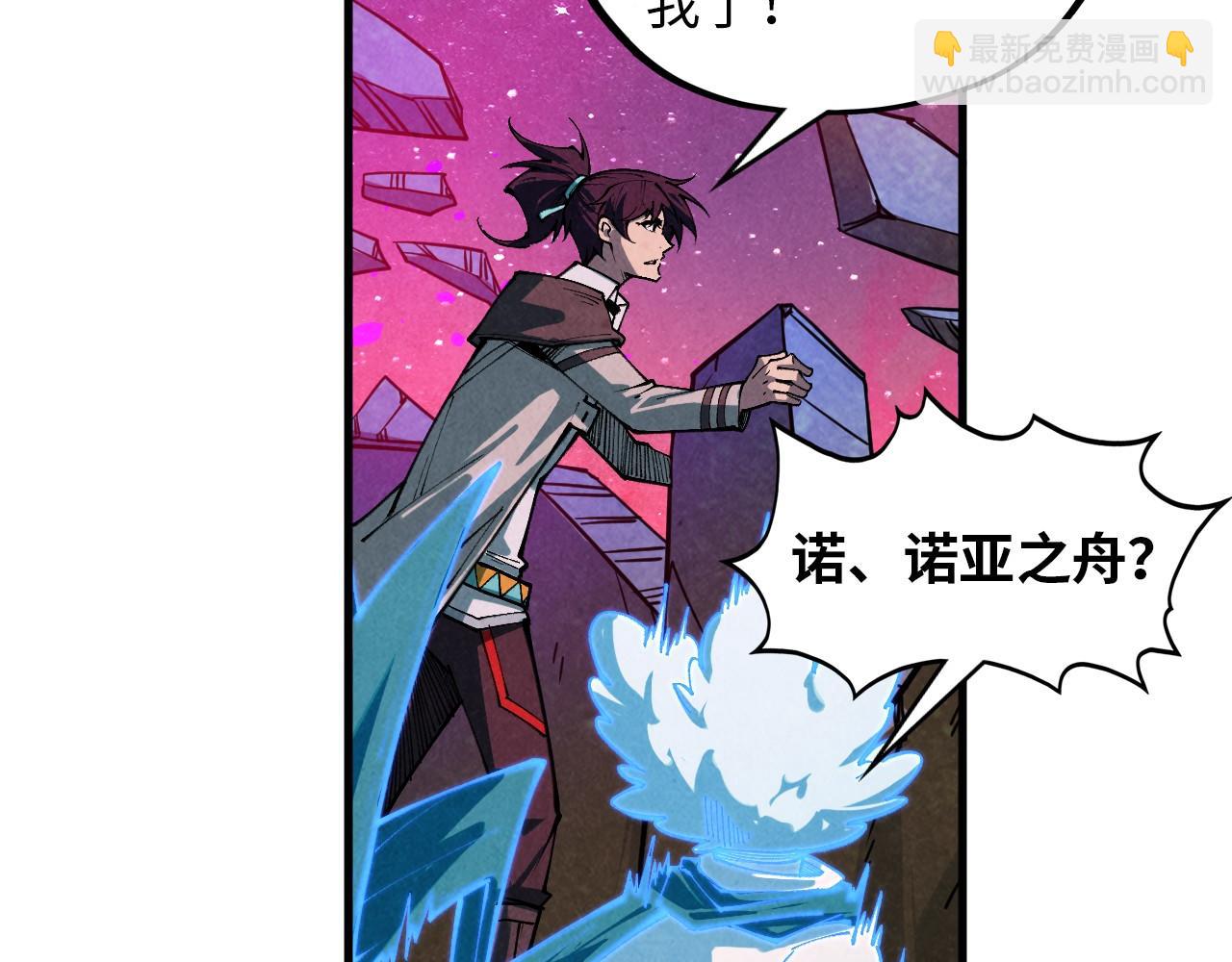 這一世我要當至尊 - 第385話 古神戰場(3/4) - 3