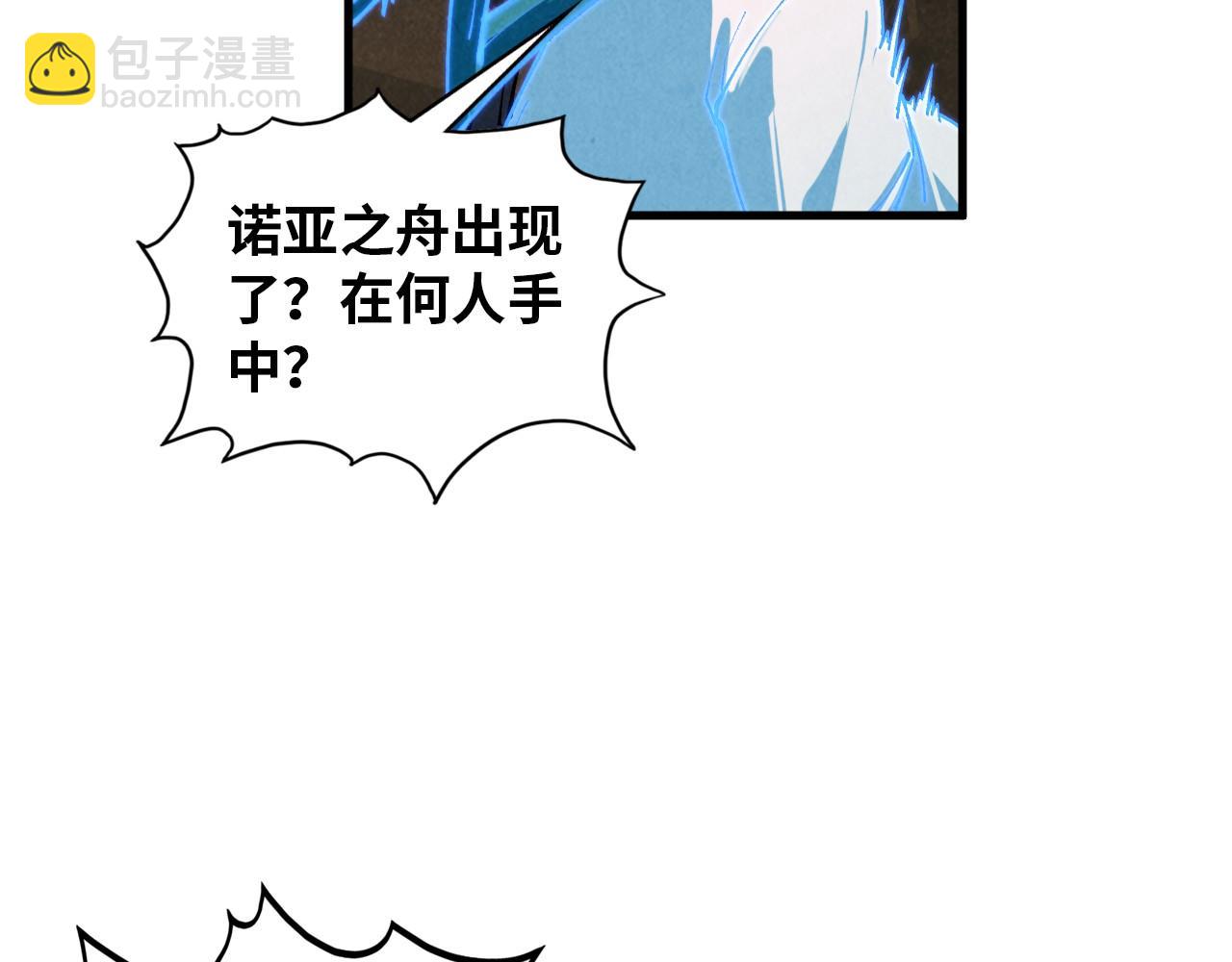 這一世我要當至尊 - 第385話 古神戰場(3/4) - 4
