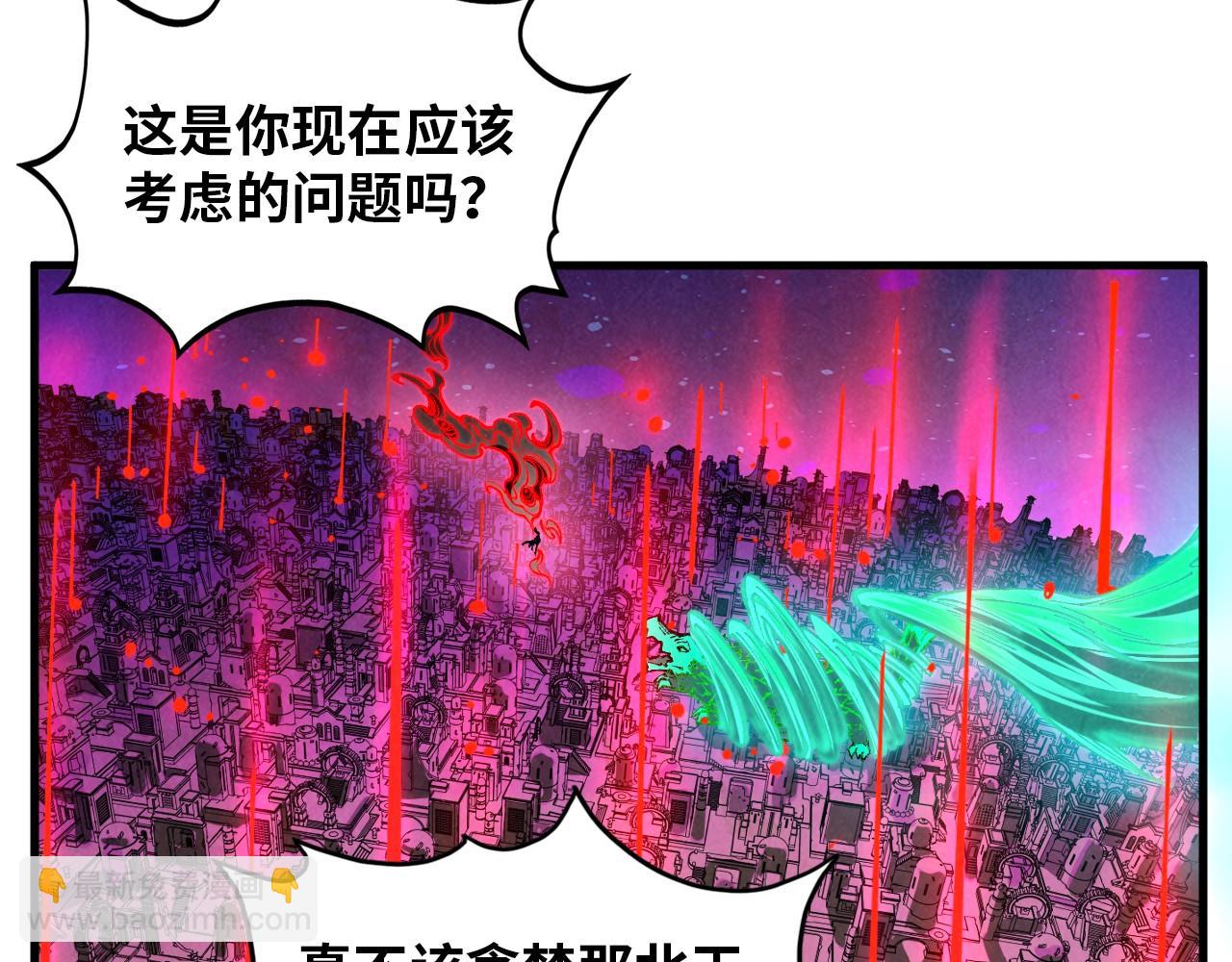 這一世我要當至尊 - 第385話 古神戰場(3/4) - 5