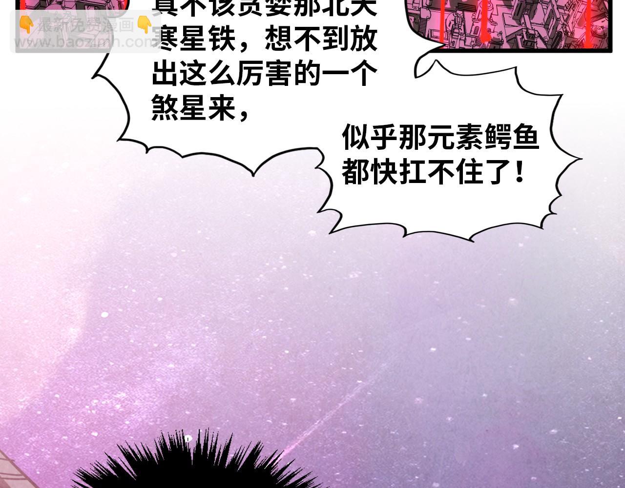 這一世我要當至尊 - 第385話 古神戰場(3/4) - 6