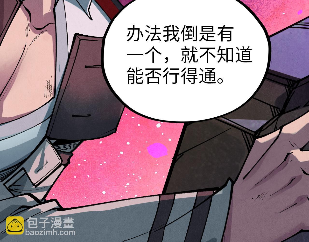 這一世我要當至尊 - 第385話 古神戰場(3/4) - 1