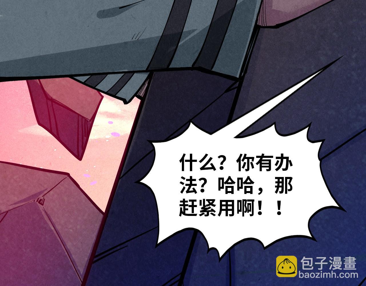 這一世我要當至尊 - 第385話 古神戰場(3/4) - 2