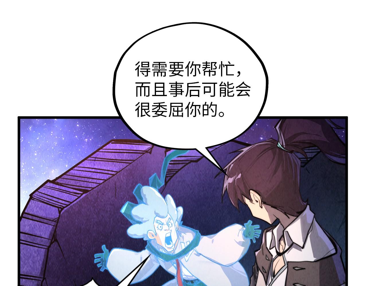 這一世我要當至尊 - 第385話 古神戰場(3/4) - 4