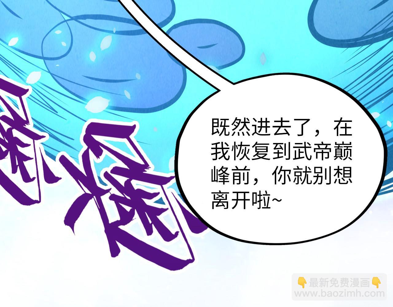 這一世我要當至尊 - 第385話 古神戰場(3/4) - 2