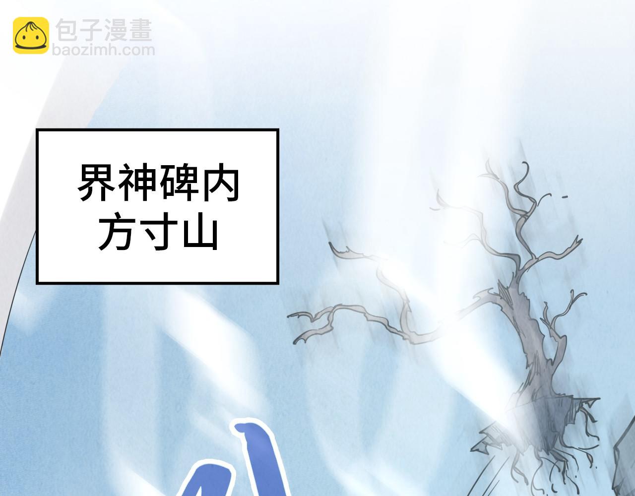 這一世我要當至尊 - 第385話 古神戰場(3/4) - 3