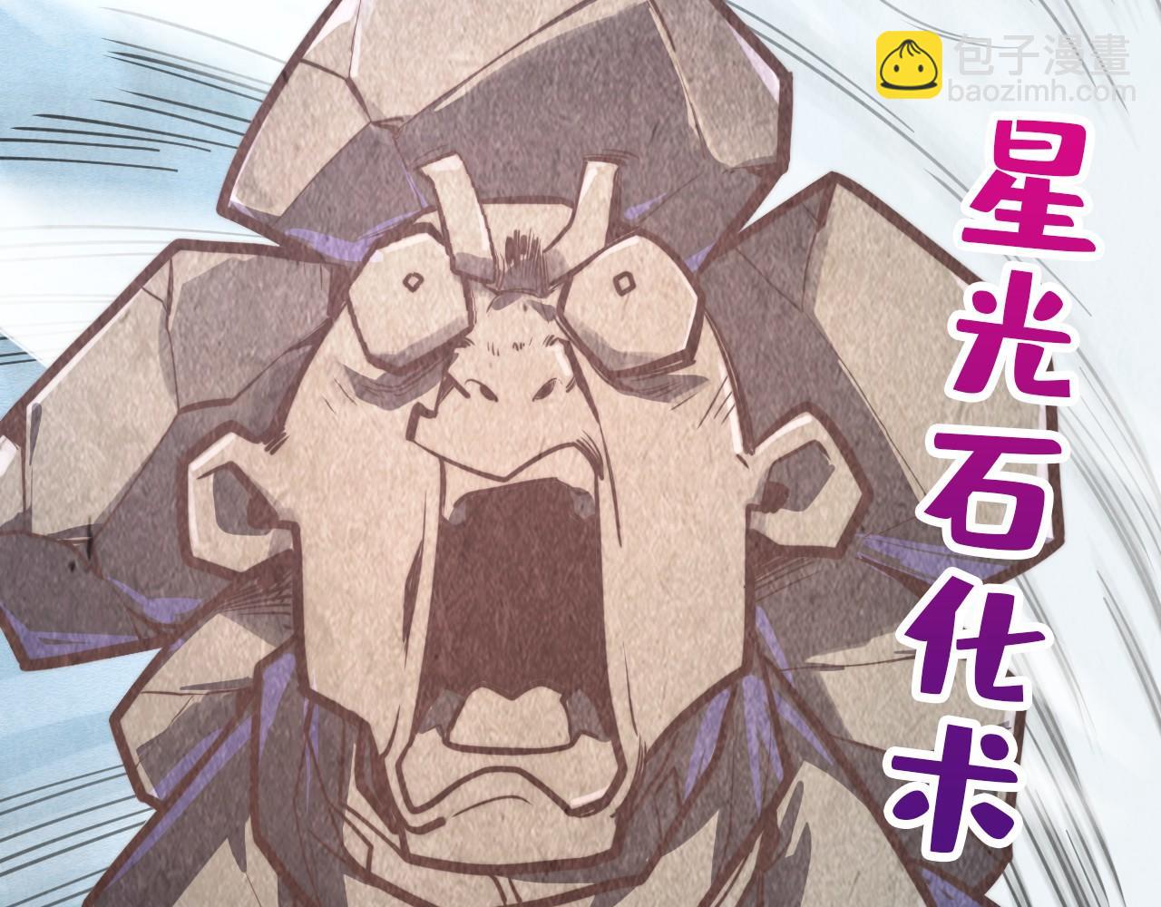 這一世我要當至尊 - 第385話 古神戰場(3/4) - 6