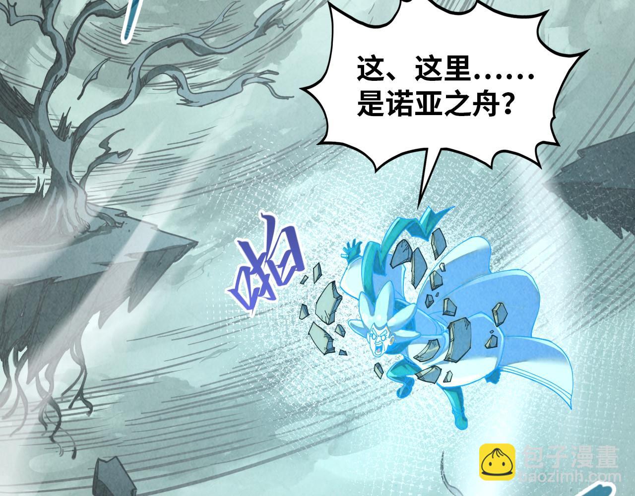 這一世我要當至尊 - 第385話 古神戰場(3/4) - 1