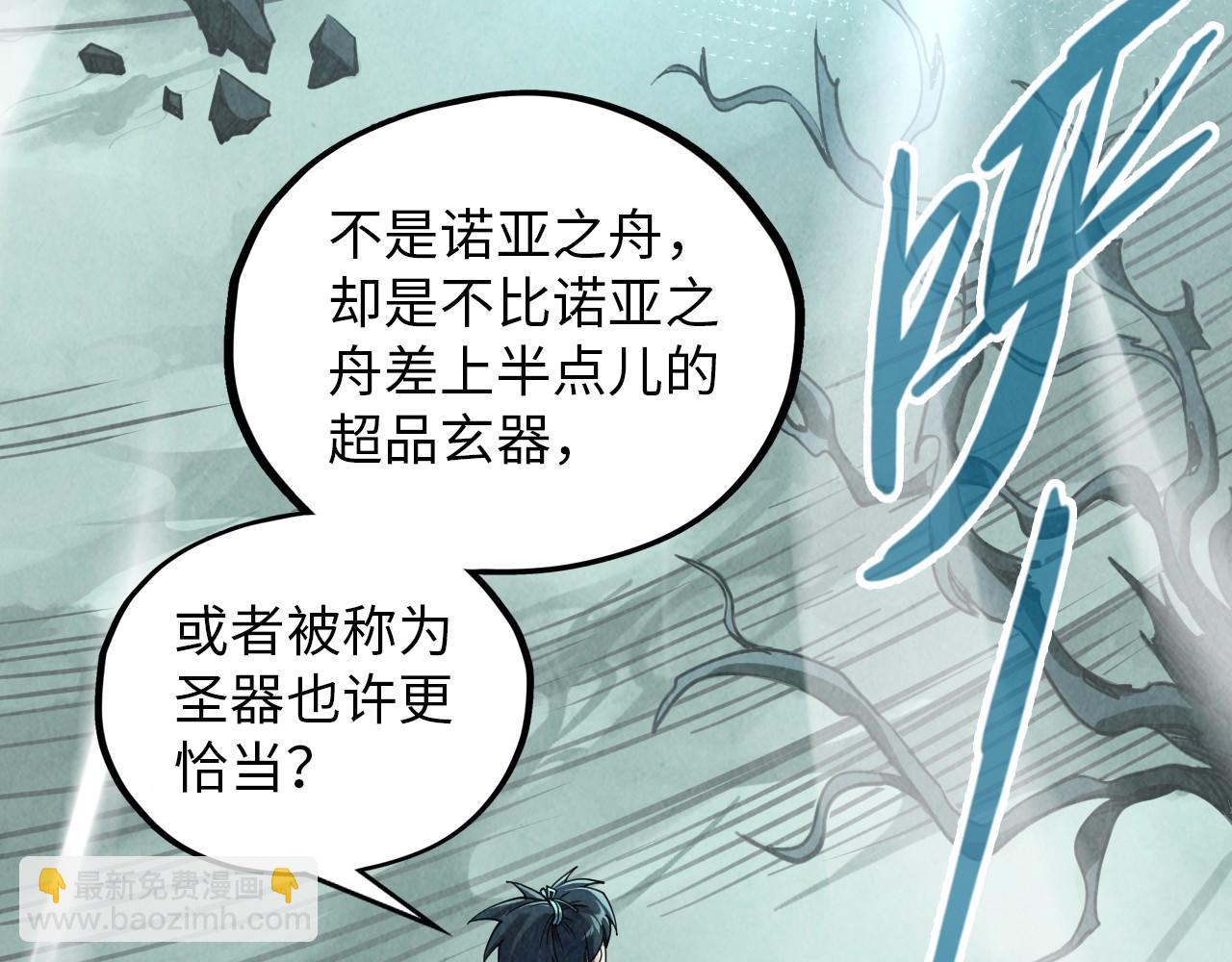 這一世我要當至尊 - 第385話 古神戰場(3/4) - 2