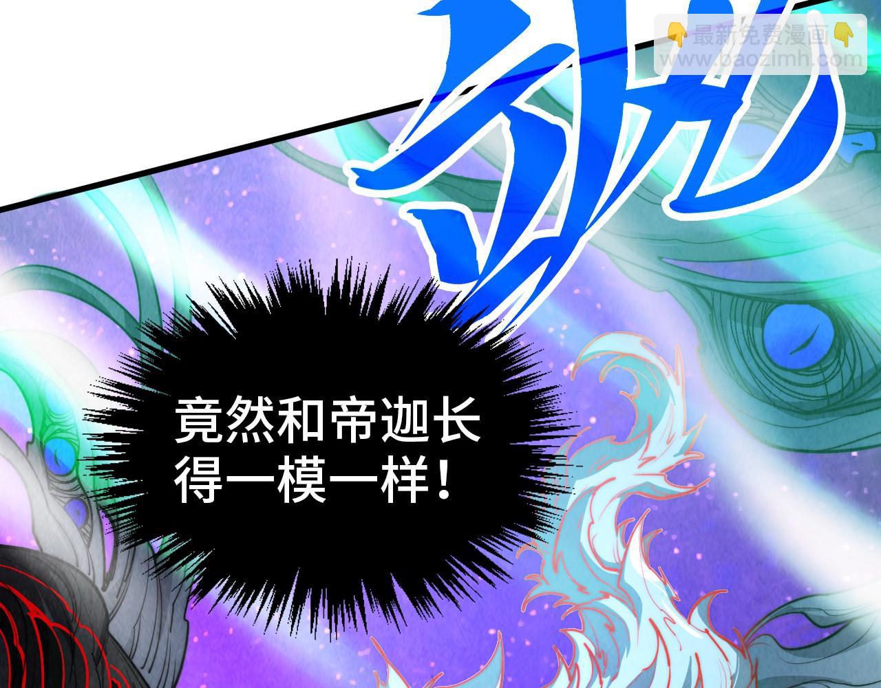 這一世我要當至尊 - 第385話 古神戰場(1/4) - 6