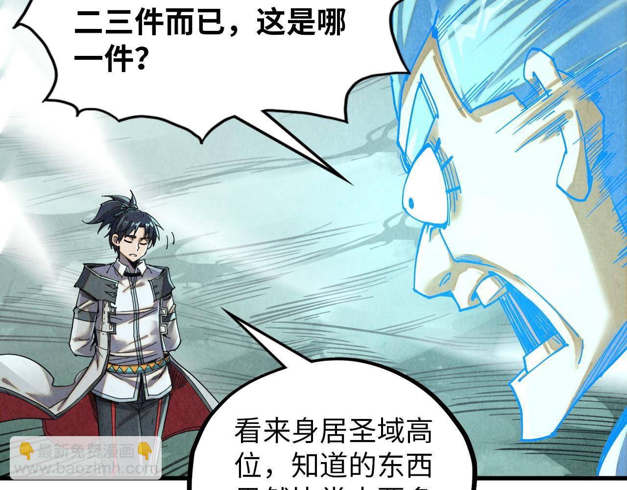 這一世我要當至尊 - 第385話 古神戰場(3/4) - 5