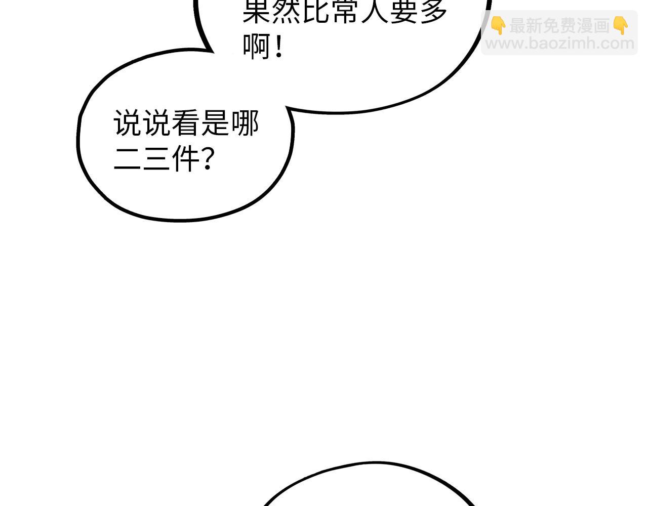 這一世我要當至尊 - 第385話 古神戰場(3/4) - 6