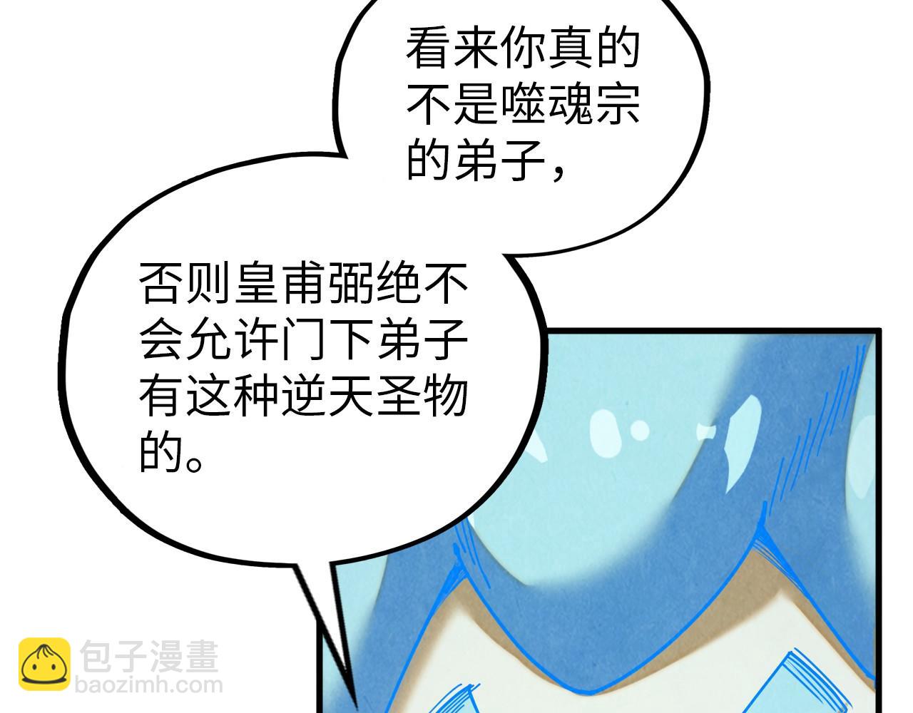 這一世我要當至尊 - 第385話 古神戰場(3/4) - 7