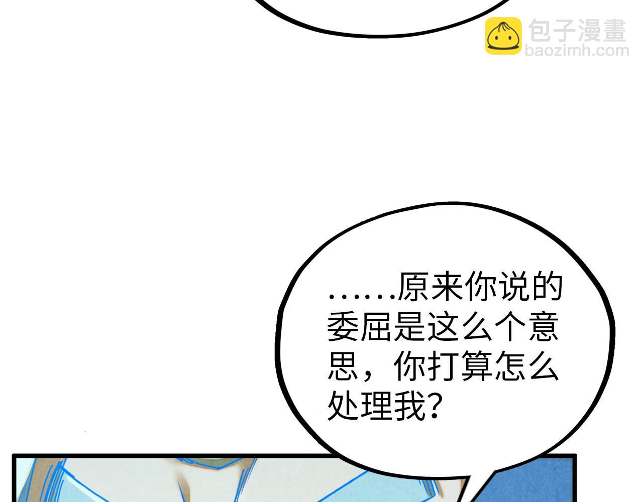 這一世我要當至尊 - 第385話 古神戰場(3/4) - 2